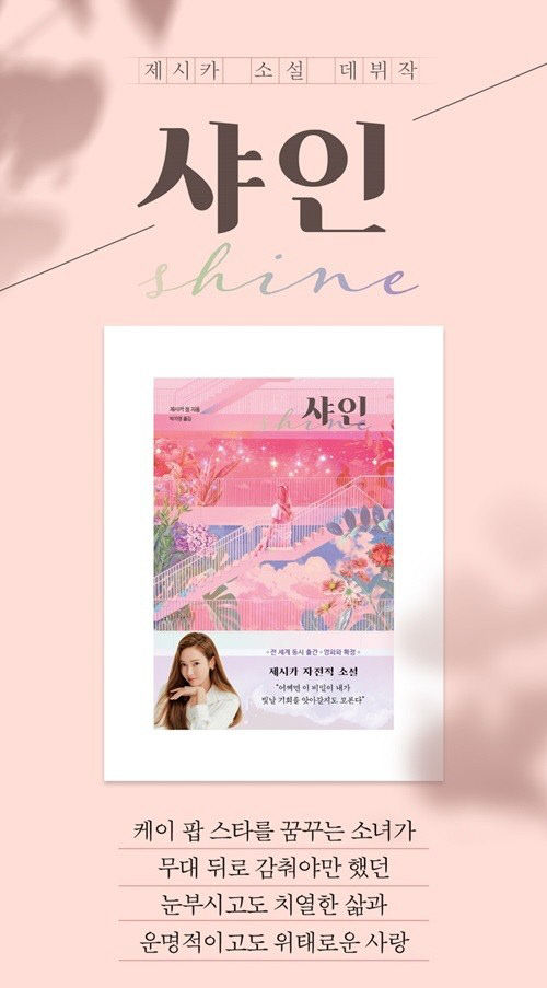 제시카