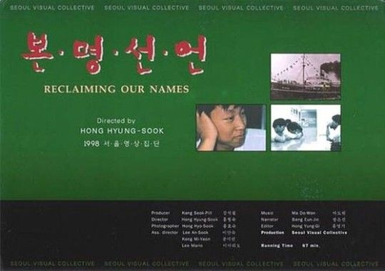 본명