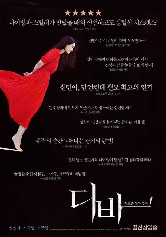 디바
