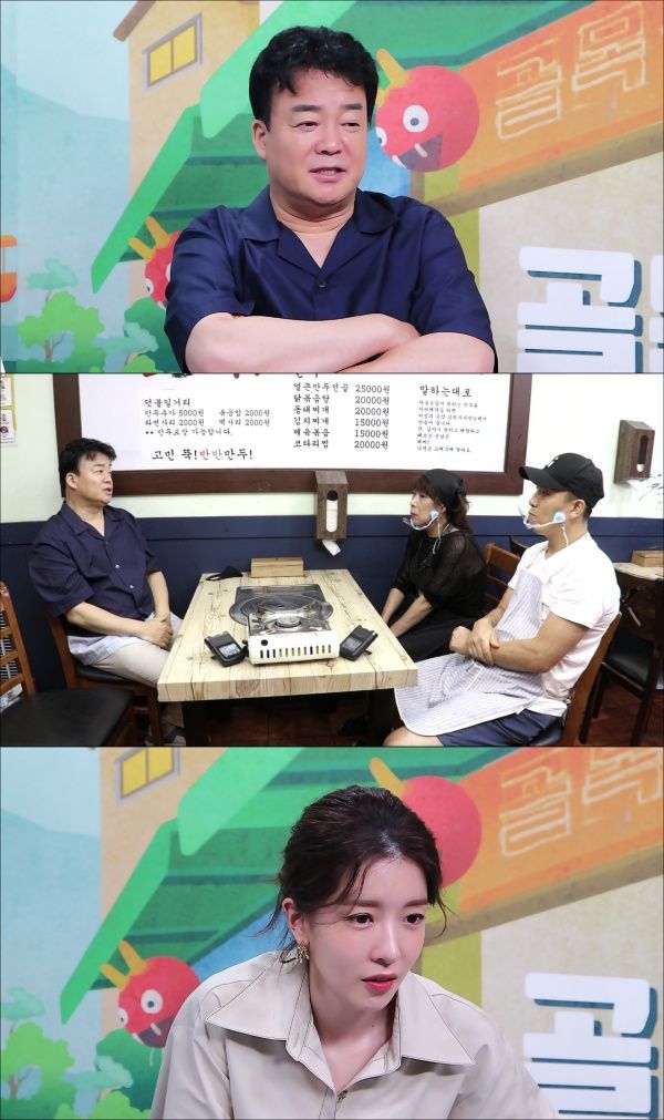 골목식당