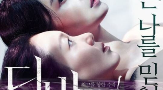 신민아 '디바', 브뤼쉘 국제판타스틱 영화제 공식 초청