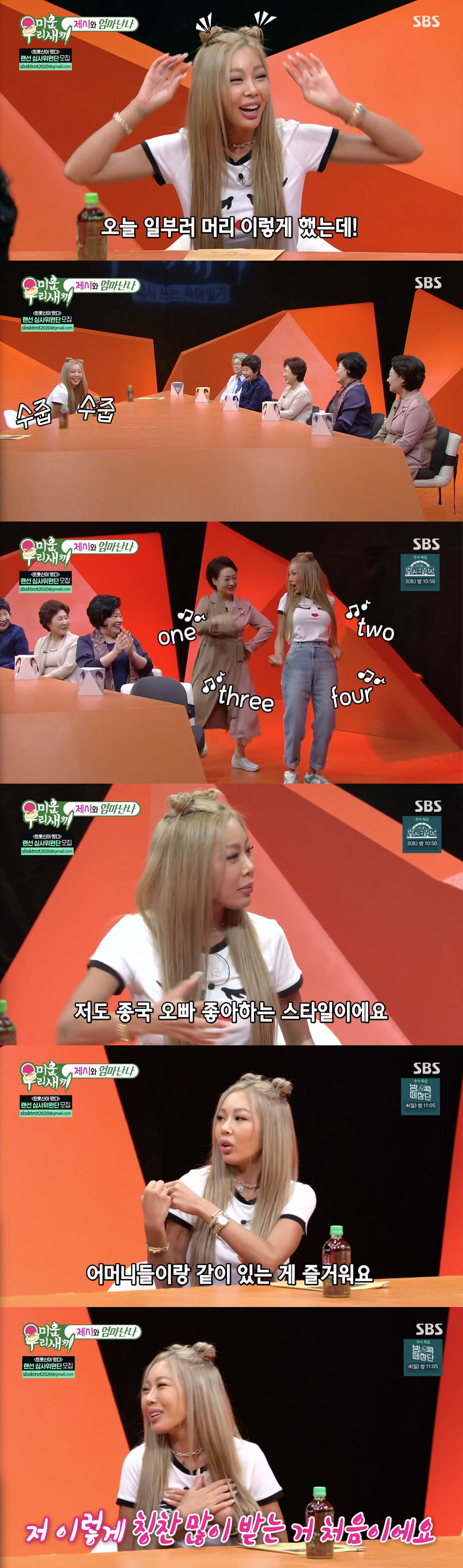 미우새