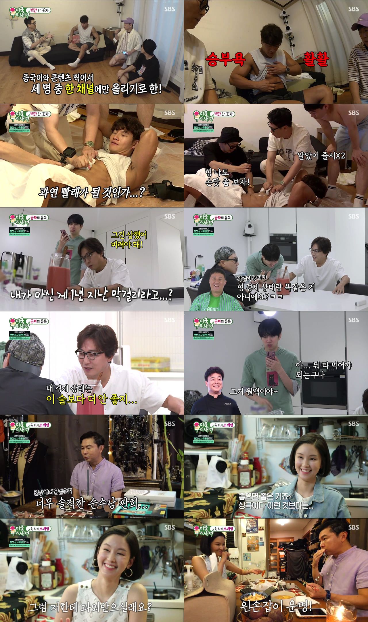 미우새