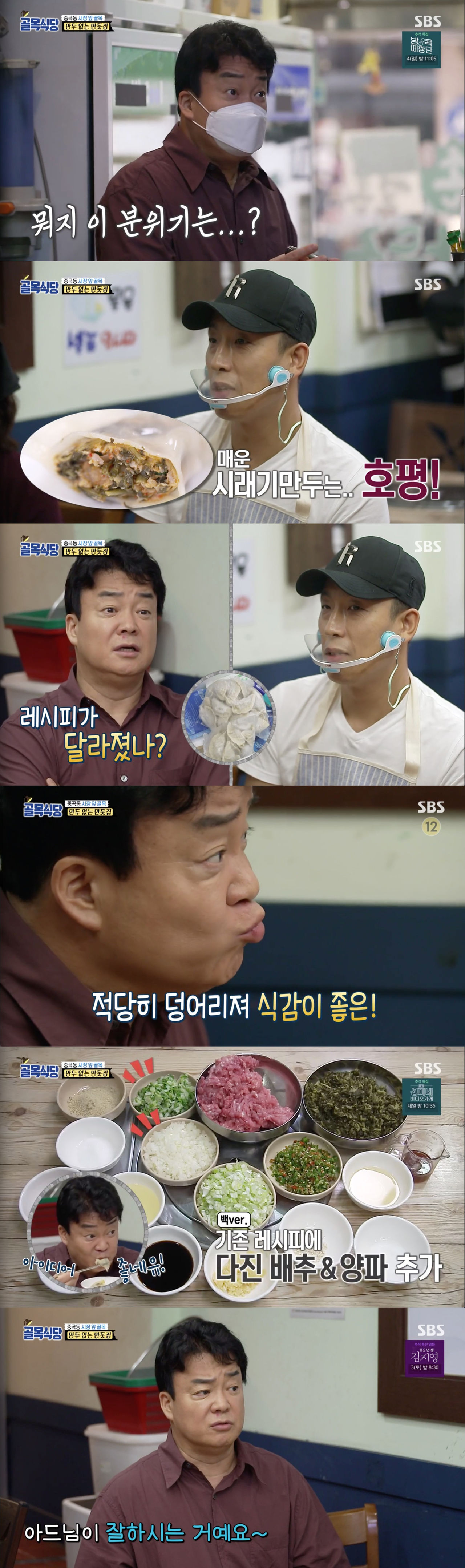 골목