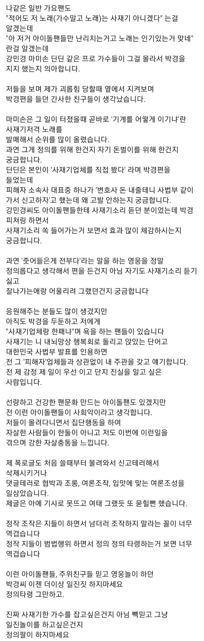 박경
