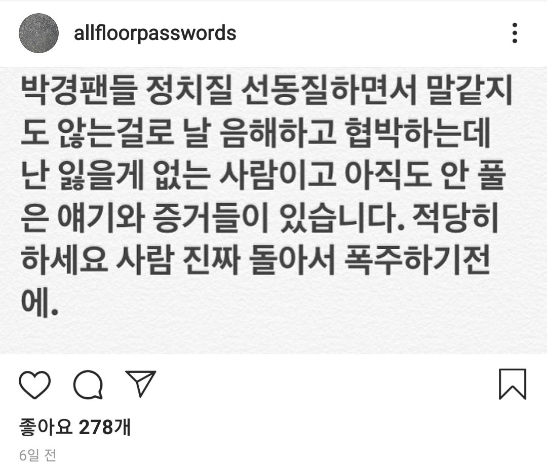 박경