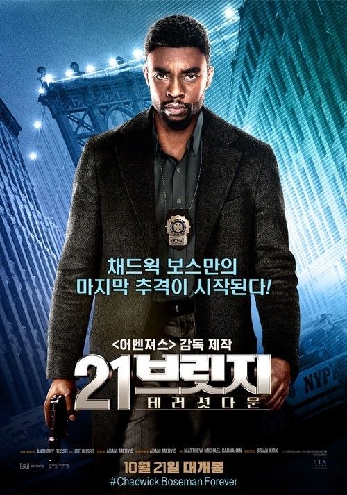 채드윅