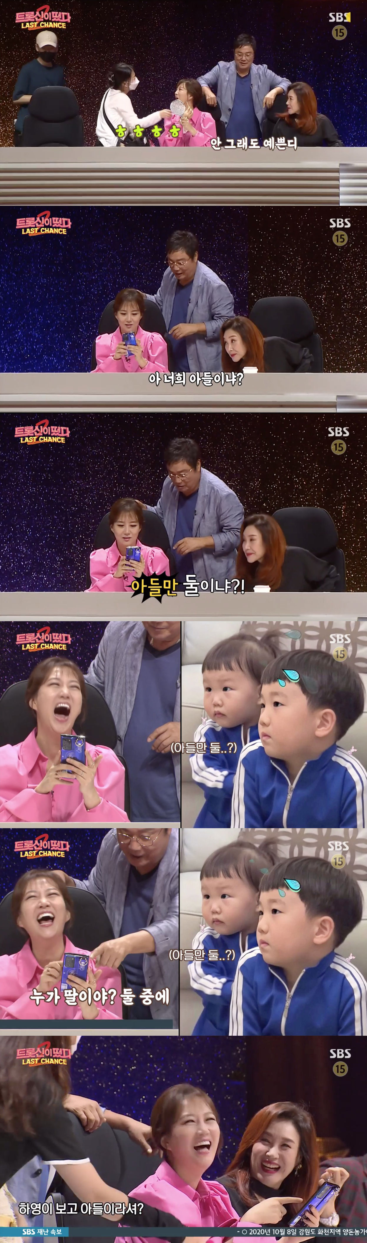 트롯신