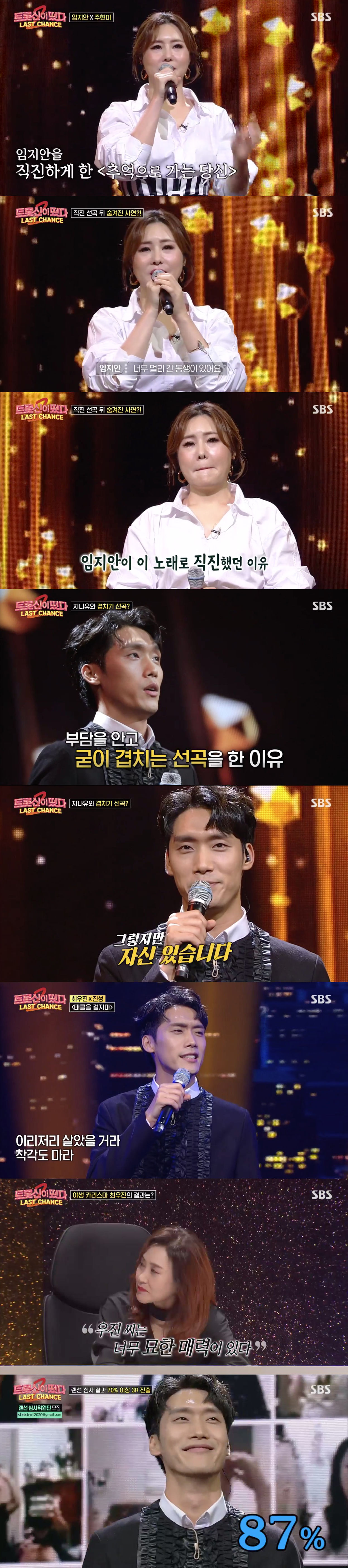 트롯신