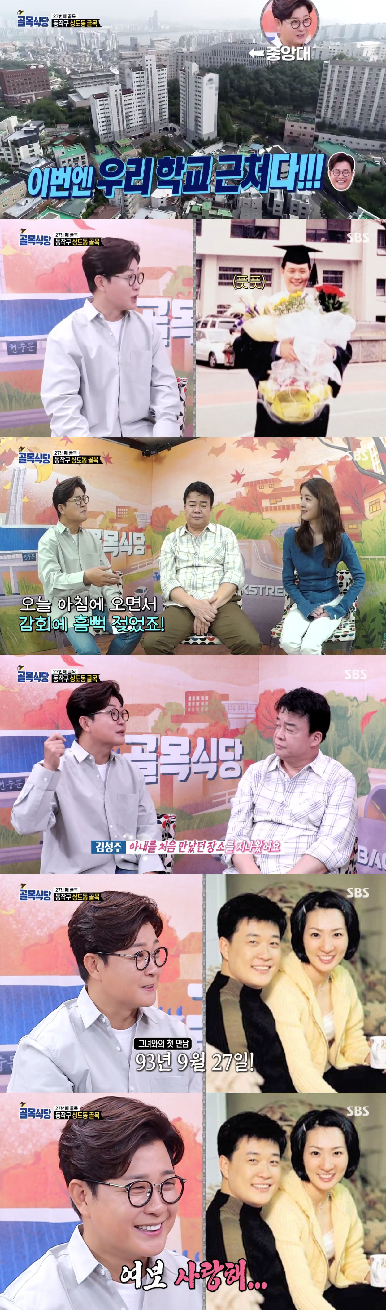 골목