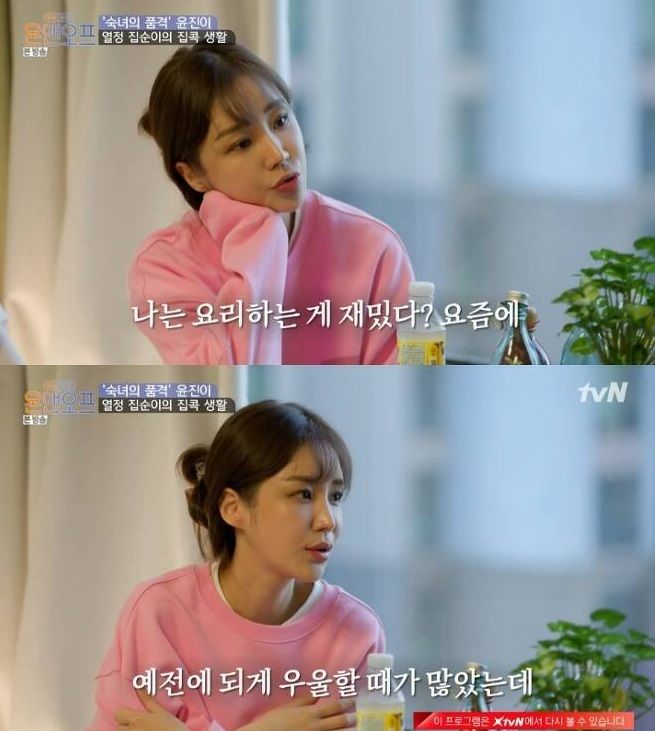 윤진이