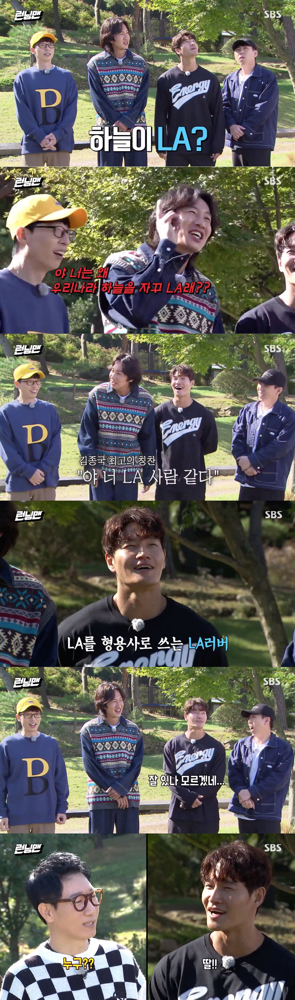 런닝맨
