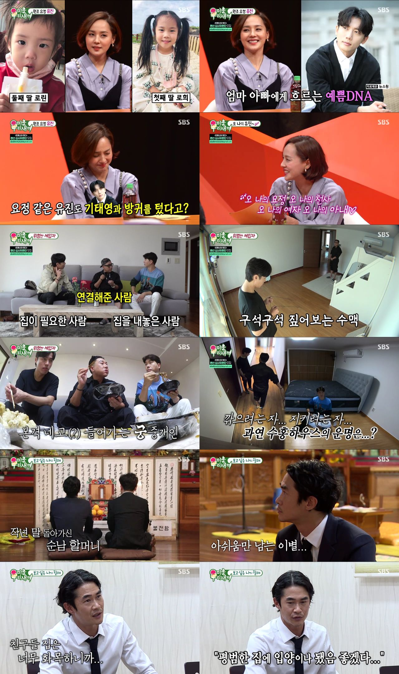 미우새