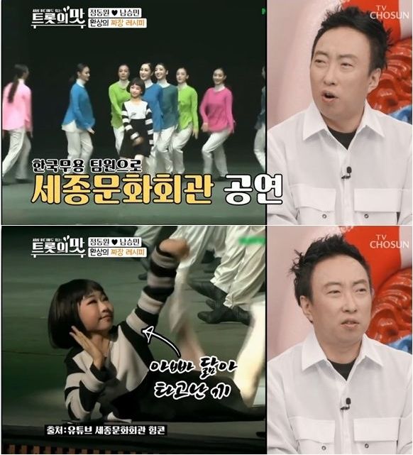 박명수 한수민