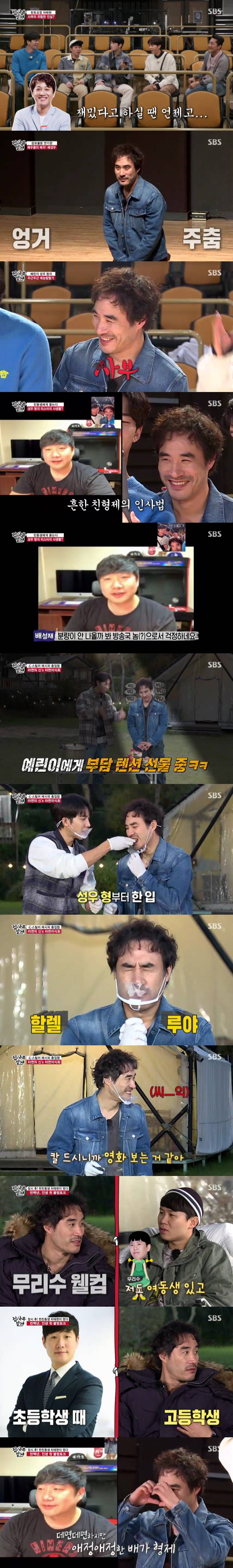 집사부일체