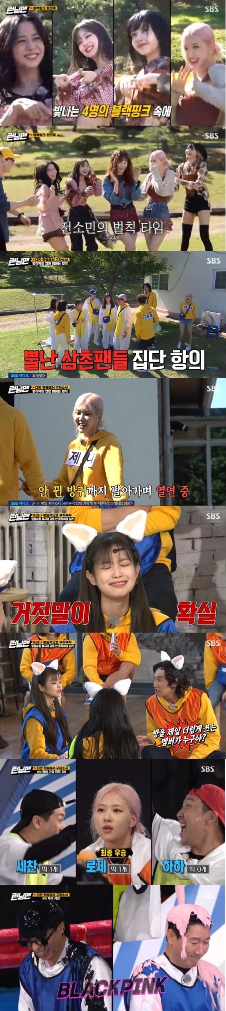 런닝맨