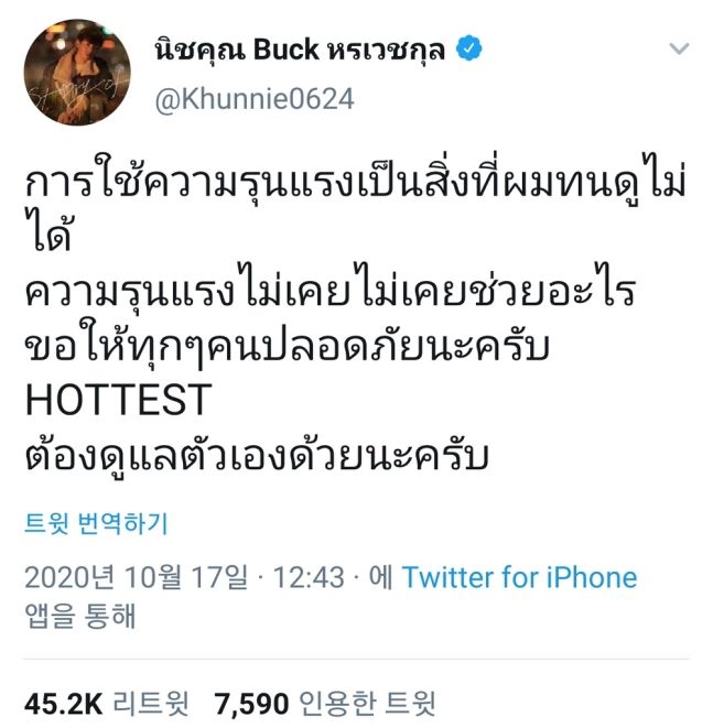 닉쿤