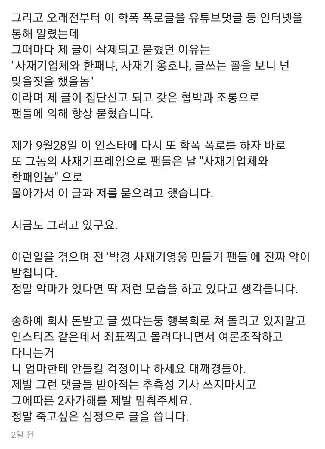 박경