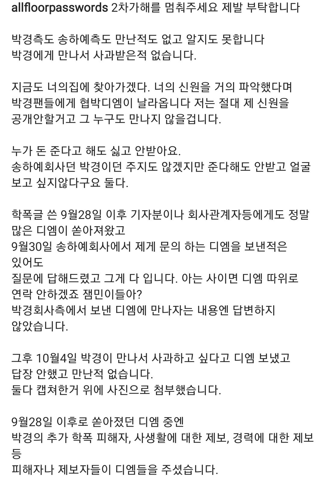 박경