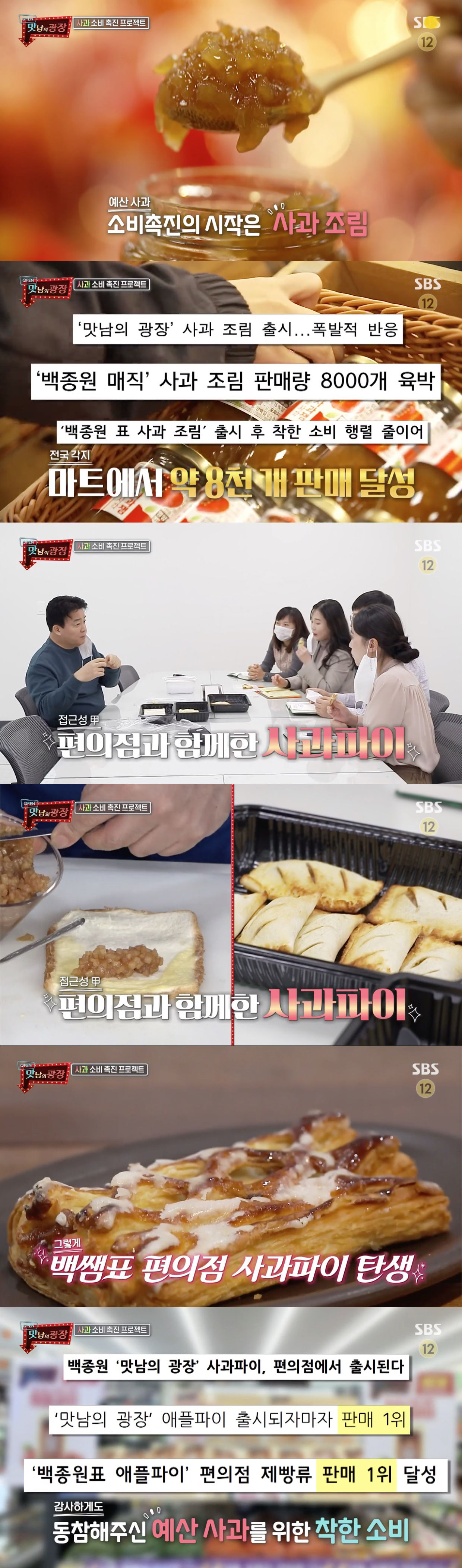 맛남