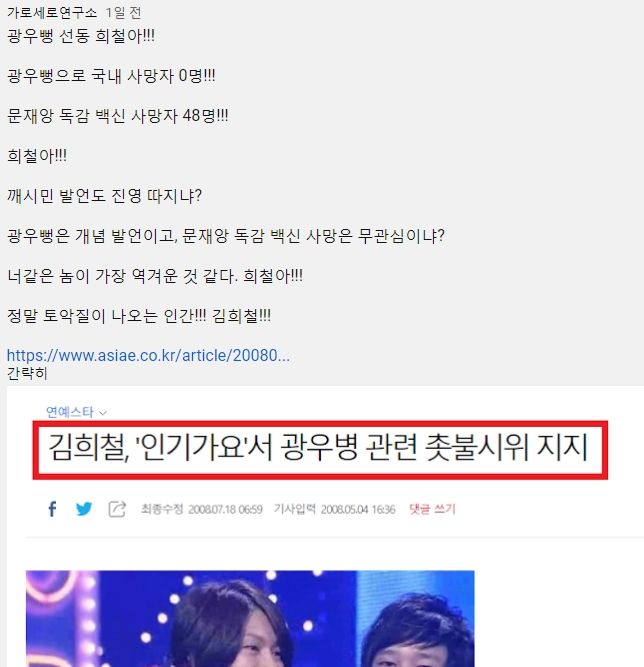 김희철