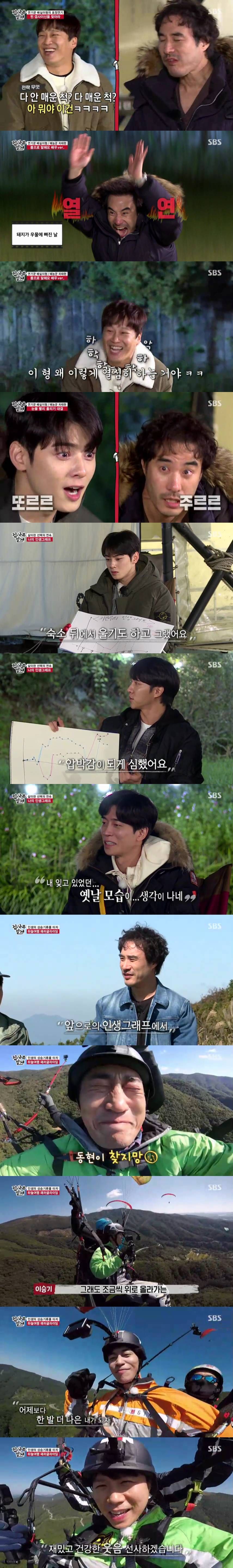 집사부