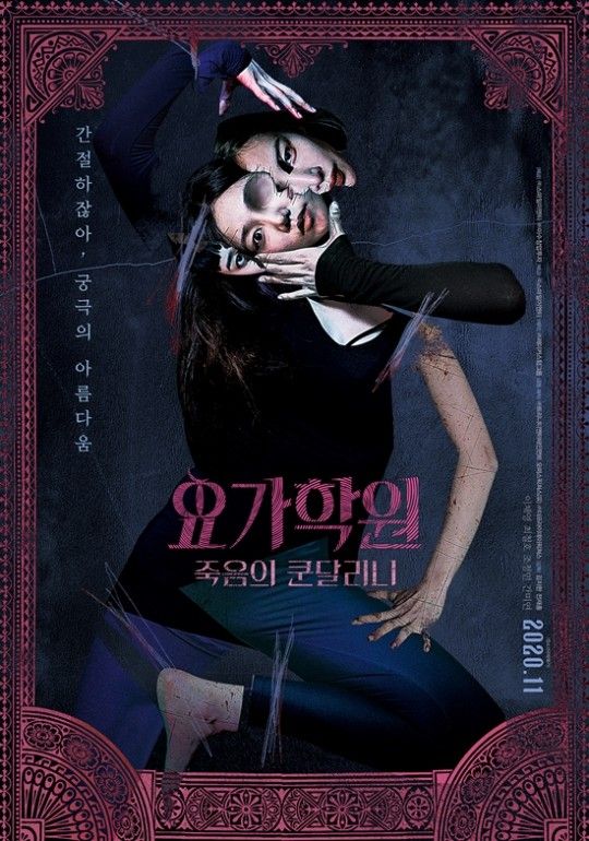 요가학원
