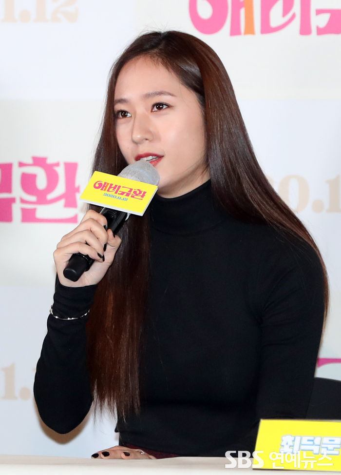 [Throwback] Krystal Shines at Press Screening for 'More Than Family' in Her First-Ever Film Lead Role