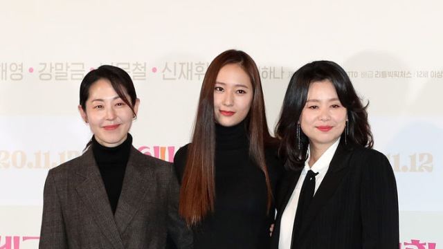 [Throwback] Kang Mal-geum, KRYSTAL, and Jang Hye-jin Shine at 'More Than Family' Press Screening
