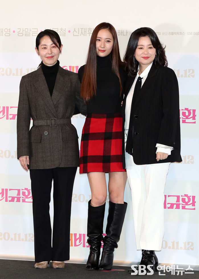 [Throwback] Kang Mal-geum, KRYSTAL, and Jang Hye-jin Shine at 'More Than Family' Press Screening