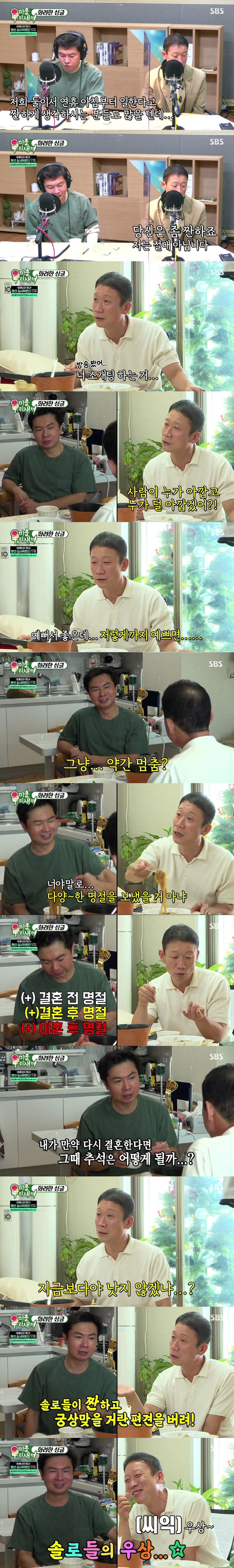 미우새
