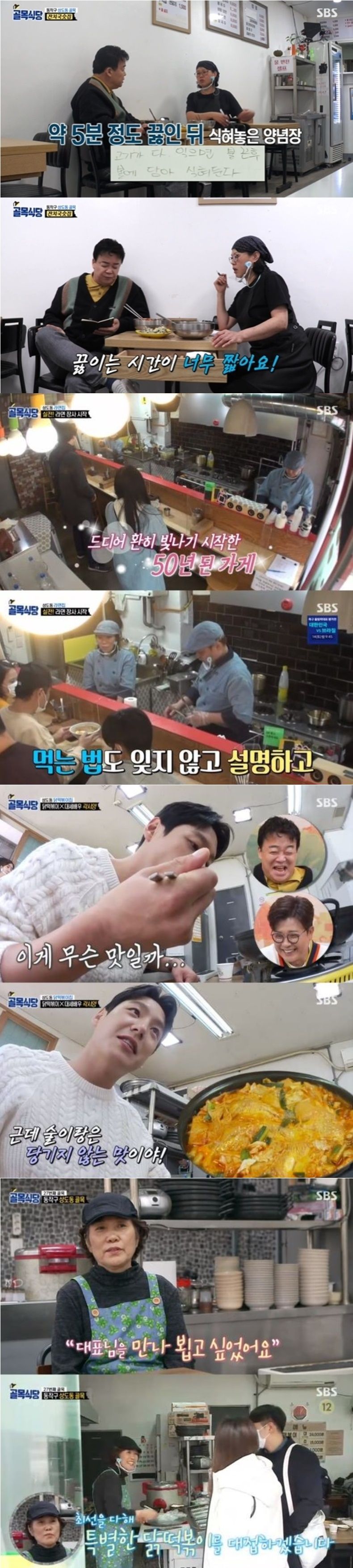 골목식당