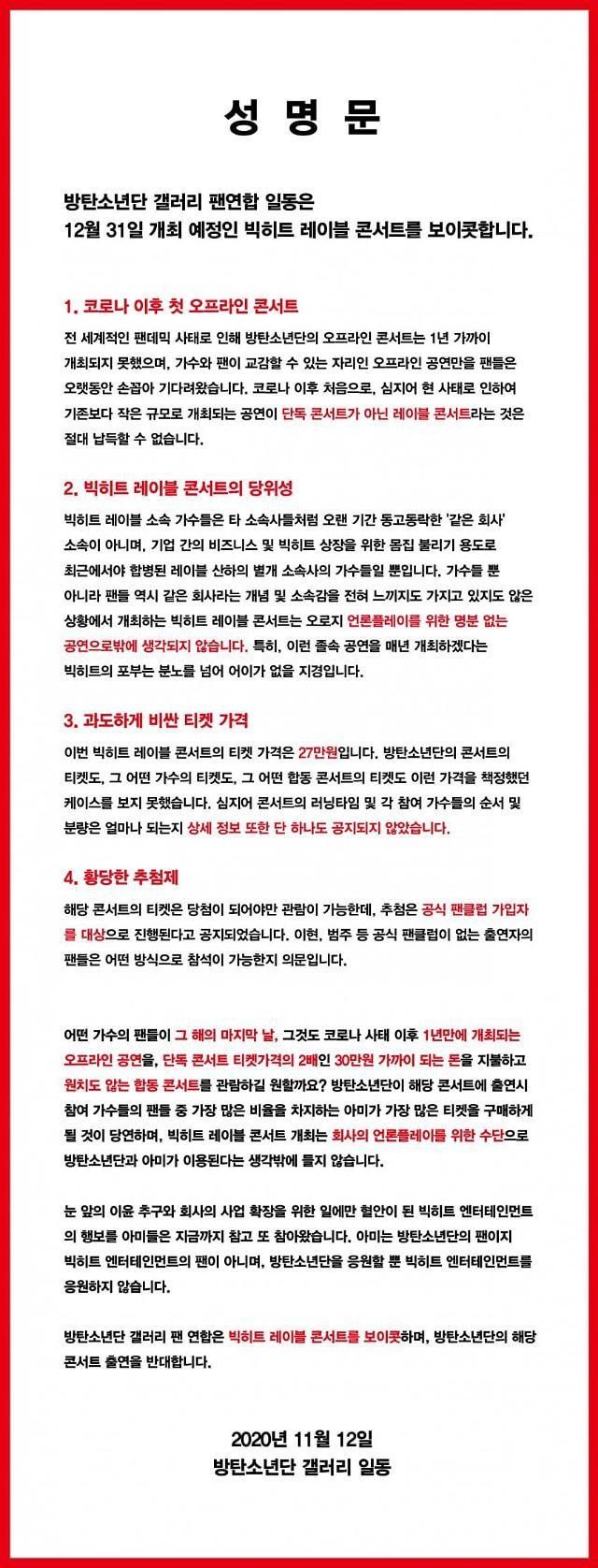방탄