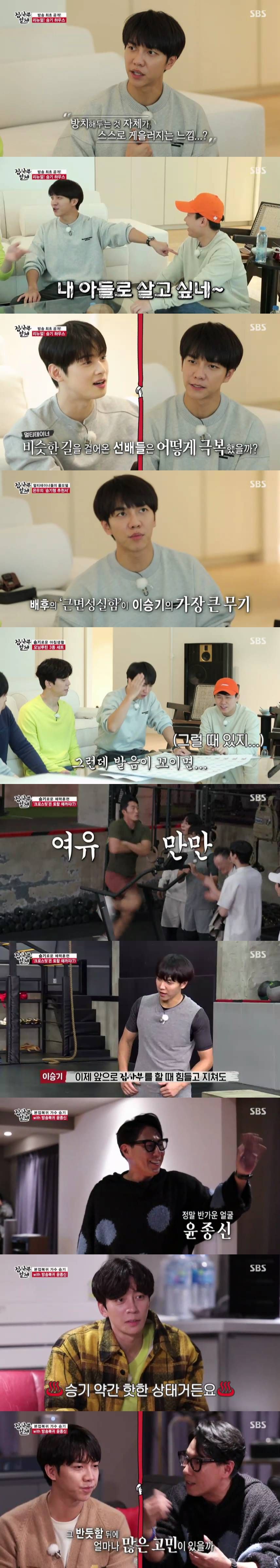이승기