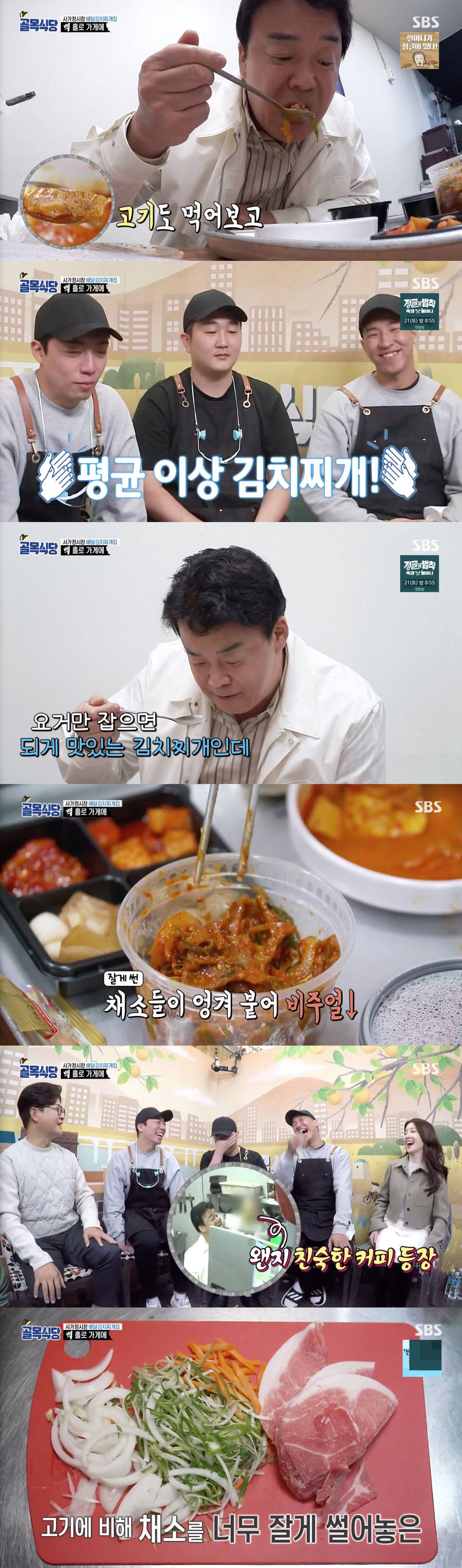 골목
