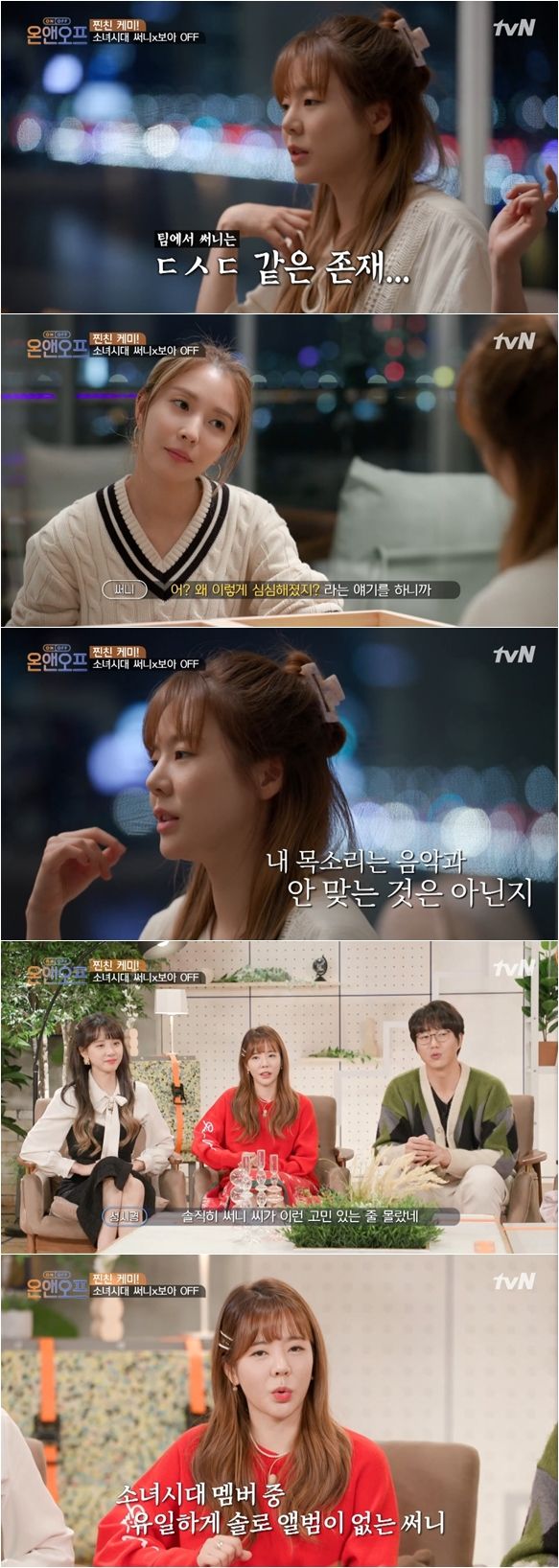 써니