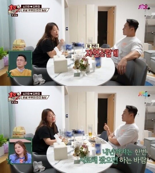 심진화