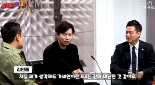 'SM 이사' 김민종 '가로세로연구소' 출연..."대단한 프로그램이라고 생각"