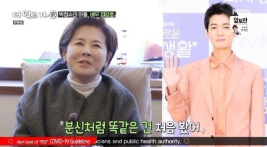 박정수, 연인 정을영 PD 아들 정경호에 대한 애정 "다정다감해"