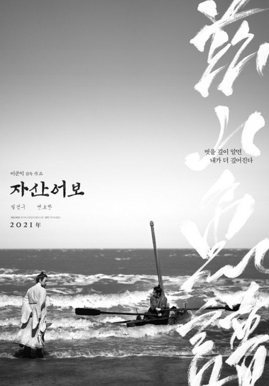 자산어보