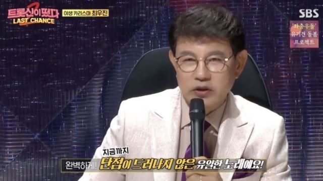 '트롯신2' 최우진, "아버지 보고 싶습니다"…父에 대한 그리움 담은 '막걸리 한 잔' 호평
