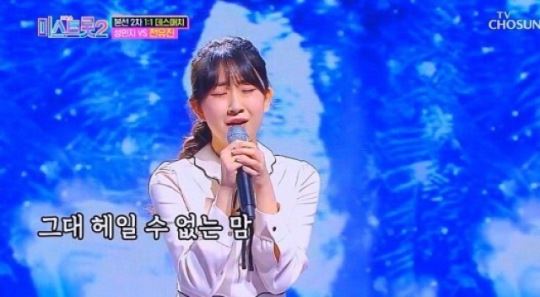 미스트롯2' 전유진, 근황 어떻기에..."가수활동에 고민"