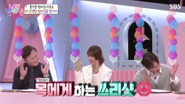 '나의 판타집' 윤은혜, "성동구 반자가에 살고있다…대출을 끼고 있어 반만 내 것"
