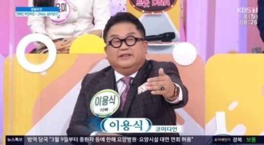 이용식 "한쪽 눈 실명...딸 수민이가 새벽기도" 울먹