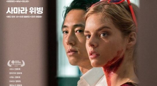 스티븐 연, '미나리'도 보고 '메이헴'도 보고…4월 극장 개봉