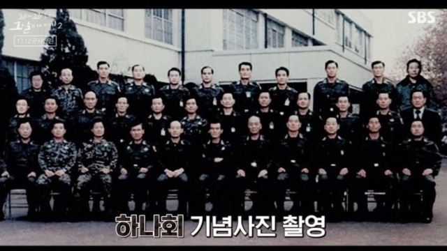 [스브스夜] '꼬꼬무2' 역사를 바꾼 그날 밤 '12.12 군사반란' 조명…기억해야 할 저항의 기록들
