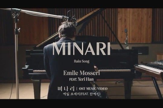 미나리