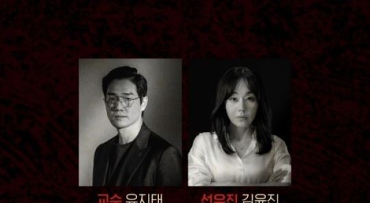 유지태부터 전종서까지…한국판 '종이의 집', 13인 캐스팅 완료