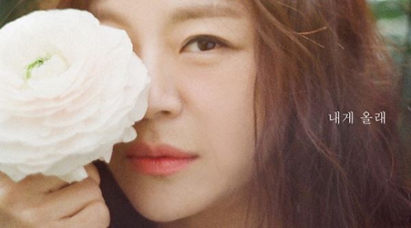 이영현, 5년 공백 마침표...자작곡 '내게올래' 발표