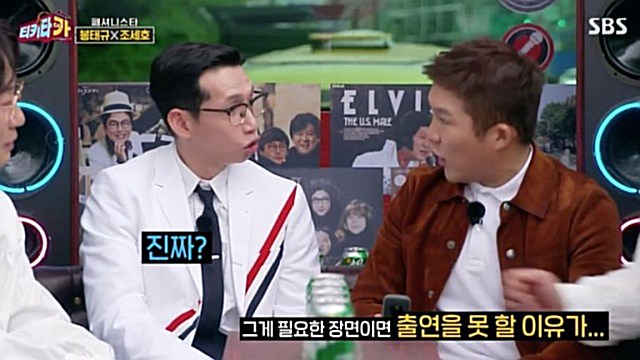 '티키타카' 조세호, '펜트하우스' 김순옥 작가에 "이유만 있다면 전라도 OK…열심히 벗어보겠다"